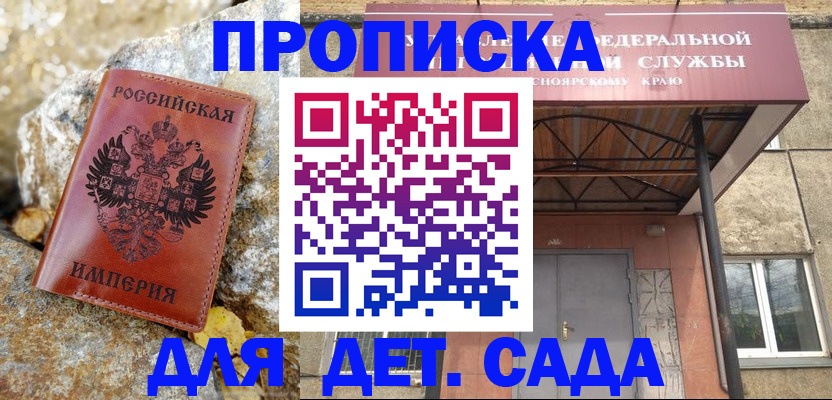 прописка в квартире в Малой Вишере