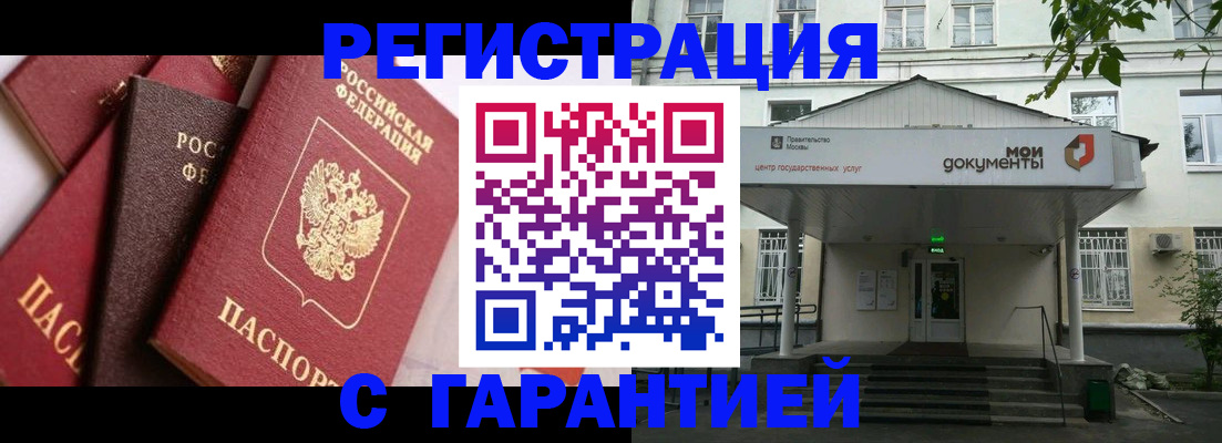 прописка регистрация в Малой Вишере