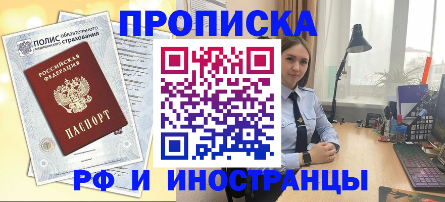 регистрация для школы в Малой Вишере