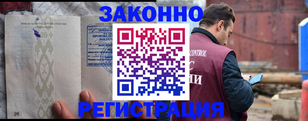 прописка для кредита в Малой Вишере