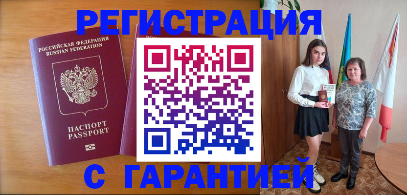 временная регистрация для школы в Малой Вишере
