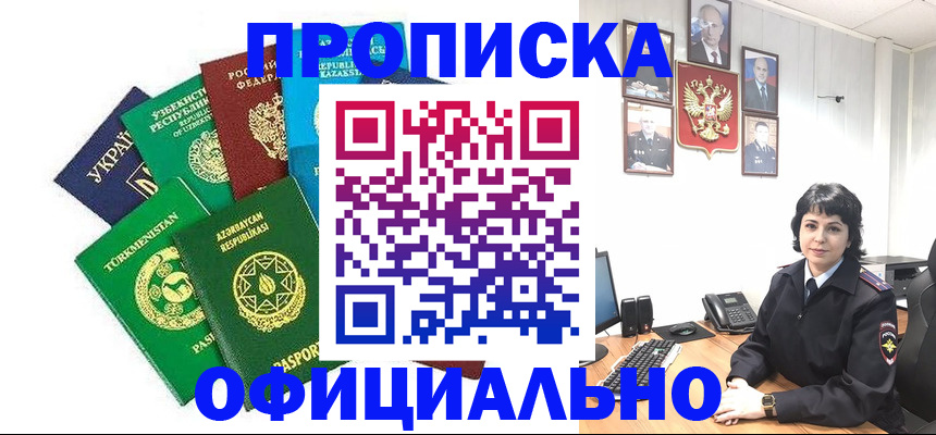временная регистрация адрес в Малой Вишере