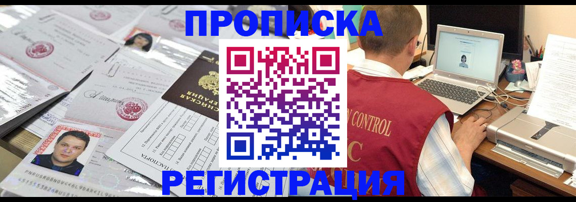 где прописаться в Малой Вишере