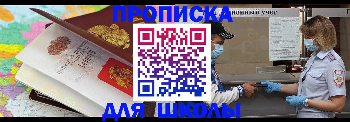 прописка для работы в Малой Вишере
