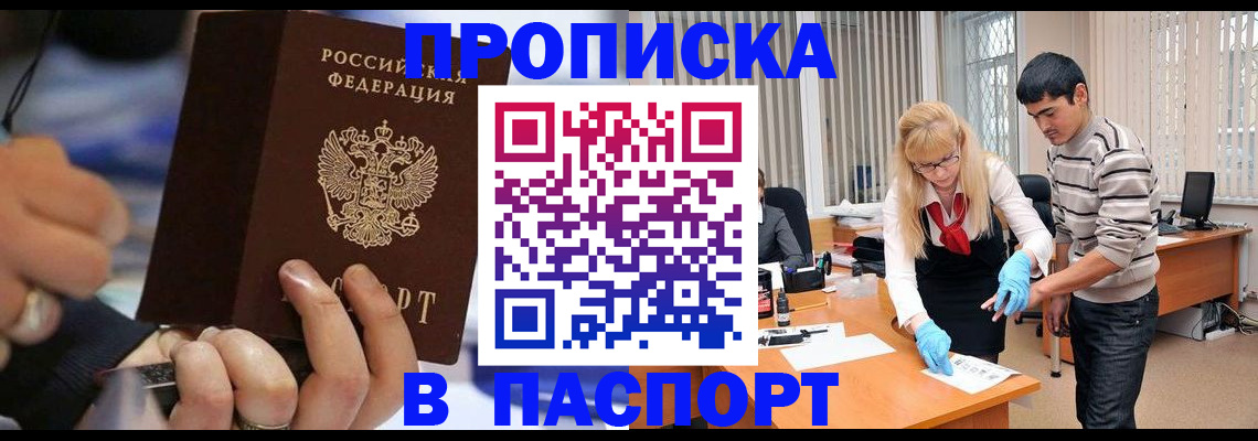 прописка паспорт в Малой Вишере