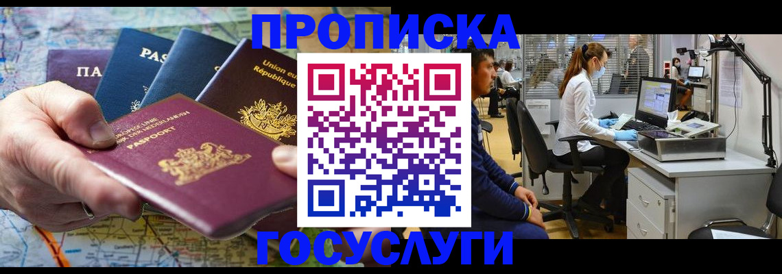 прописка ребенка в Малой Вишере