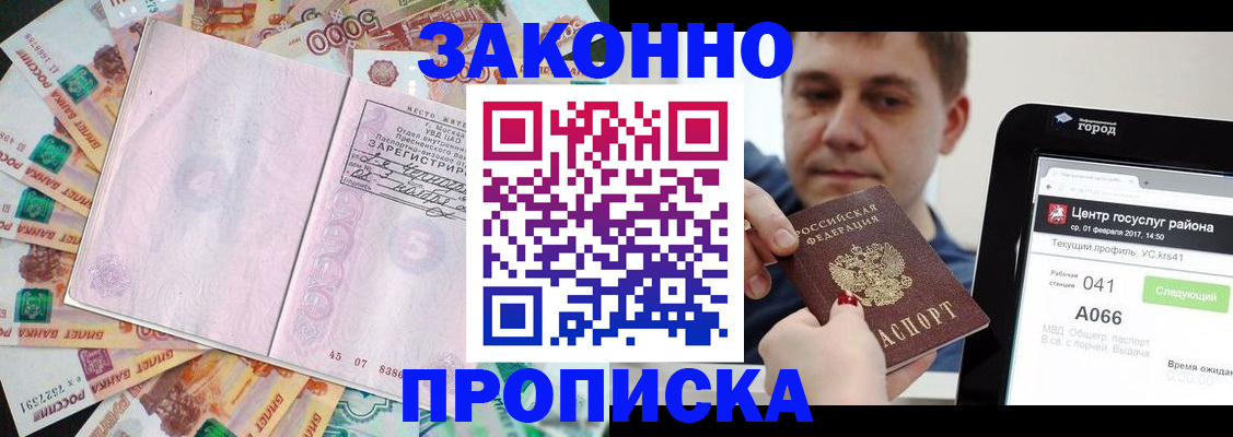 прописка для кредита в Малой Вишере